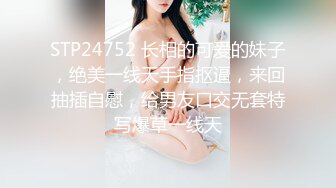 STP24752 长相的可爱的妹子，绝美一线天手指抠逼，来回抽插自慰，给男友口交无套特写爆草一线天