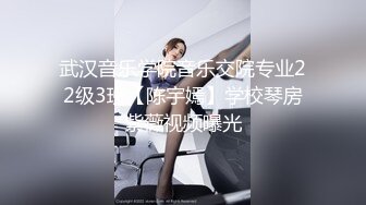 武汉音乐学院音乐交院专业22级3班【陈宇嫣】学校琴房紫薇视频曝光