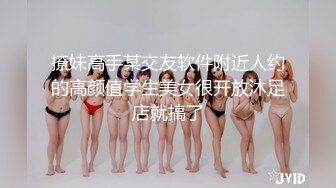 撩妹高手某交友软件附近人约的高颜值学生美女很开放沐足店就搞了