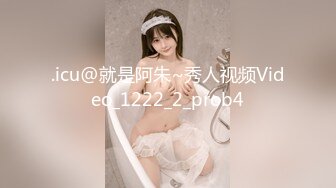 .icu@就是阿朱~秀人视频Video_1222_2_prob4