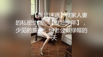 ♈ ♈ ♈ 【新片速遞】良家人妻的私密生活，【推油少年】，少见的露脸，给老公戴绿帽的一天