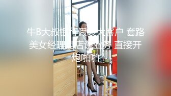 牛B大叔银行假装大客户 套路美女经理酒店谈业务 直接开炮啪啪