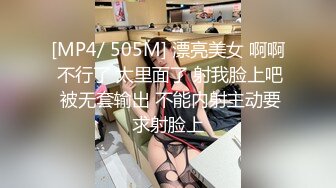 [MP4/ 505M] 漂亮美女 啊啊 不行了 太里面了 射我脸上吧 被无套输出 不能内射主动要求射脸上