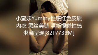 小蛮妖Yummy性感红色皮质内衣 黑丝美腿 清新视觉性感淋漓呈现[82P/739M]