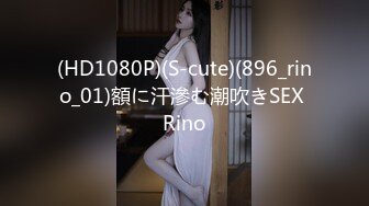 (HD1080P)(S-cute)(896_rino_01)額に汗滲む潮吹きSEX Rino