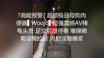 ?高能预警? 超顶极品母狗肉便器▌Wooju▌超强震感AV棒龟头责 足交后庭侍奉 爆操嫩菊淫臀拉丝 内射淫靡爆浆