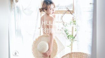 葫芦影业 HUL023 旧上海四女子往事第七集