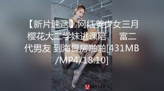 【新片速遞】网红美少女三月樱花大二学妹逃课陪❤️富二代男友 到海景房啪啪[431MB/MP4/18:10]