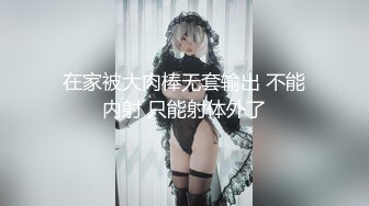 【新速片遞】 ⚫️⚫️⚫️极品调教真枪实弹折磨女奴！重度开发虐女金主Master饲养多位性奴母狗，性虐多P操够各种花样玩大开眼界[3860M/MP4/03:02:04]