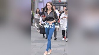 大胸美女自慰.