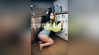 大学里的小女友