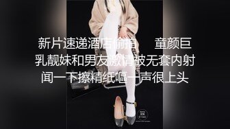 新片速递酒店偷拍❤️童颜巨乳靓妹和男友激情被无套内射闻一下擦精纸嘔一声很上头