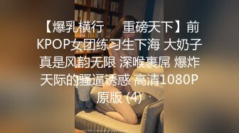 【爆乳横行❤️重磅天下】前KPOP女团练习生下海 大奶子真是风韵无限 深喉裹屌 爆炸天际的骚逼诱惑 高清1080P原版 (4)