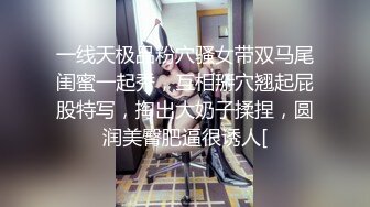 一线天极品粉穴骚女带双马尾闺蜜一起秀，互相掰穴翘起屁股特写，掏出大奶子揉捏，圆润美臀肥逼很诱人[