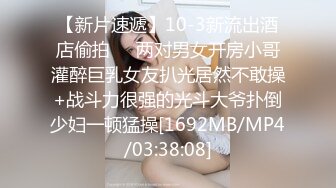 【新片速遞】10-3新流出酒店偷拍❤️两对男女开房小哥灌醉巨乳女友扒光居然不敢操+战斗力很强的光斗大爷扑倒少妇一顿猛操[1692MB/MP4/03:38:08]