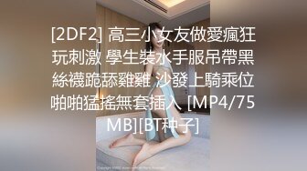 [2DF2] 高三小女友做愛瘋狂玩刺激 學生裝水手服吊帶黑絲襪跪舔雞雞 沙發上騎乘位啪啪猛搖無套插入 [MP4/75MB][BT种子]