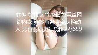 女神 徐莉芝 性感白色蕾丝网纱内衣 曼妙苗条身姿明艳动人 芳容丽质更妖娆[82P/659M]