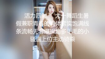 ❤️活力四射❤️大一舞蹈生暑假兼职青春的肉体紧实饱满线条流畅无套爆操超多毛毛的小骚逼上位主动骑乘