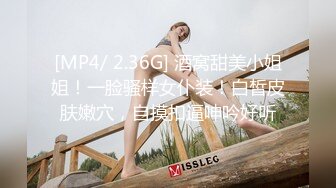 [MP4/ 2.36G] 酒窝甜美小姐姐！一脸骚样女仆装！白皙皮肤嫩穴，自摸扣逼呻吟好听