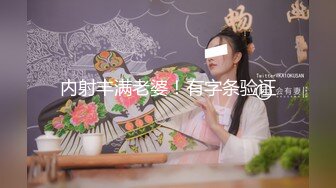 内射丰满老婆！有字条验证