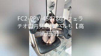 FC2-PPV-4547860 フェラチオ口内発射(チハルち【高清无码】