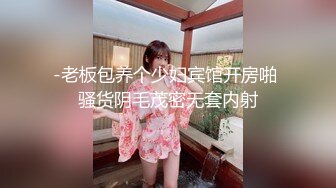 -老板包养个少妇宾馆开房啪 骚货阴毛茂密无套内射