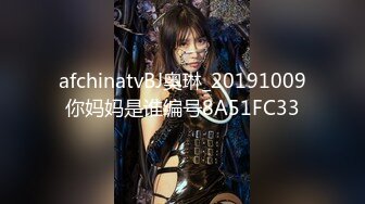 afchinatvBJ奥琳_20191009你妈妈是谁编号8A51FC33