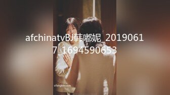 afchinatvBJ韩嘟妮_20190617_1694590653