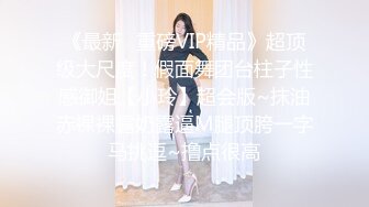 《最新✿重磅VIP精品》超顶级大尺度！假面舞团台柱子性感御姐【小玲】超会版~抹油赤裸裸露奶露逼M腿顶胯一字马挑逗~撸点很高