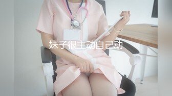 妹子很主动自己动