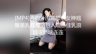 [MP4]再约外围高颜值女神翘臀美乳鸳鸯浴后入观感佳乳浪翻滚娇喘连连