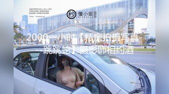 2000一小时【私房拍摄写真---跳跳蛇】摄影师相约酒