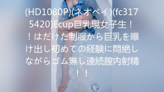 (HD1080P)(ネオペイ)(fc3175420)Ecup巨乳現女子生！！はだけた制服から巨乳を曝け出し初めての経験に悶絶しながらゴム無し連続膣内射精！！