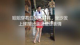 姐姐穿着白衣牛仔裤，坐沙发上揉捏她逼逼羞涩表情