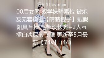 00后女同 双学妹骑乘位 被炮友无套输出【晴晴樱子】戴假阳具互操 毛都没长齐~2人互插白浆尿液飞溅 更新至5月最新【74v】 (44)