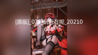 [原版]_070_阮阮在呢_20210608