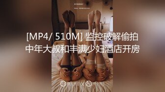 [MP4/ 510M] 监控破解偷拍中年大叔和丰满少妇酒店开房