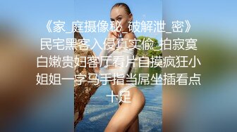 《家_庭摄像秘_破解泄_密》民宅黑客入侵真实偸_拍寂寞白嫩贵妇客厅看片自摸疯狂小姐姐一字马手指当屌坐插看点十足