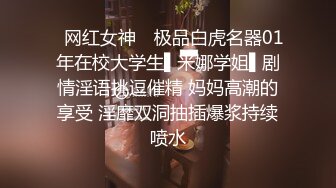 ✿网红女神✿ 极品白虎名器01年在校大学生▌米娜学姐▌剧情淫语挑逗催精 妈妈高潮的享受 淫靡双洞抽插爆浆持续喷水