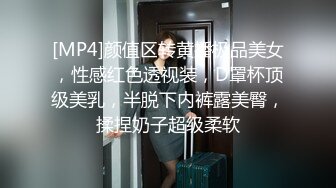 [MP4]颜值区转黄播极品美女，性感红色透视装，D罩杯顶级美乳，半脱下内裤露美臀，揉捏奶子超级柔软