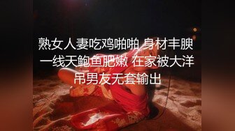 熟女人妻吃鸡啪啪 身材丰腴 一线天鲍鱼肥嫩 在家被大洋吊男友无套输出