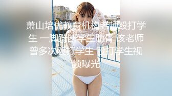 萧山培优教育机构老师殴打学生 一脚踹断学生肋骨 该老师曾多次殴打学生 殴打学生视频曝光