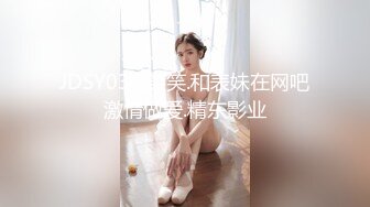 JDSY036.笑笑.和表妹在网吧激情做爱.精东影业