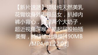 【新片速遞】顶级纯天然美乳花臂纹身外围极品女，扒掉内裤小背心，揉捏两个大奶子，超近视角深喉，翘起屁股抽插美臀，持续输出爆操[490MB/MP4/01:22:01]