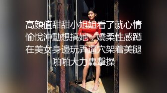 高顔值甜甜小姐姐看了就心情愉悅沖動想搞她，嬌柔性感蹲在美女身邊玩弄逼穴架着美腿啪啪大力轟擊操