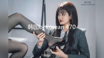 韩国bj korean 470