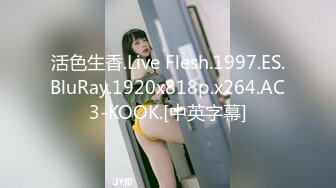 活色生香.Live Flesh.1997.ES.BluRay.1920x818p.x264.AC3-KOOK.[中英字幕]