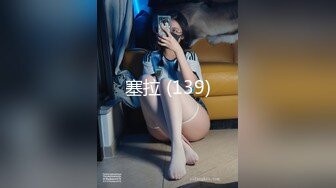 塞拉 (139)