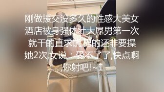 刚做援交没多久的性感大美女酒店被身强体壮大屌男第一次就干的直求饶,男的还非要操她2次,女说：受不了了,快点啊,你射吧!~1