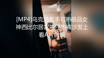 [MP4]乌克兰炙手可热极品女神西比尔居家牛仔热裤沙发上看A片自摸